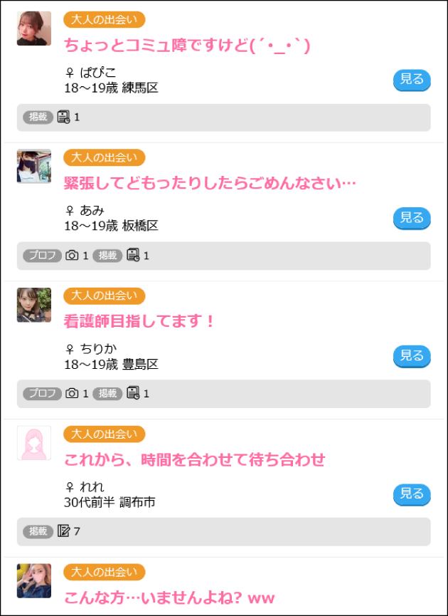 3P�̂��������܂��b�}�b�`���O�A�v����3P������@